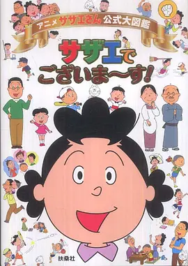 海螺小姐}