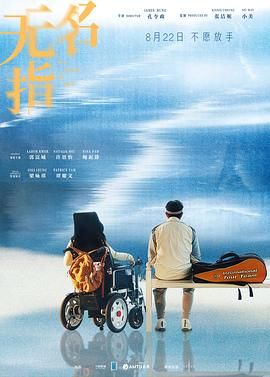 无名指2025}