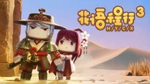 花语程行第3季