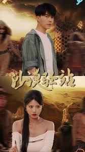 沙漠驿站}