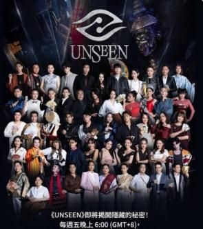 UNSEEN