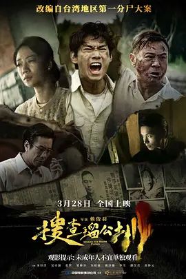 搜查瑠公圳}