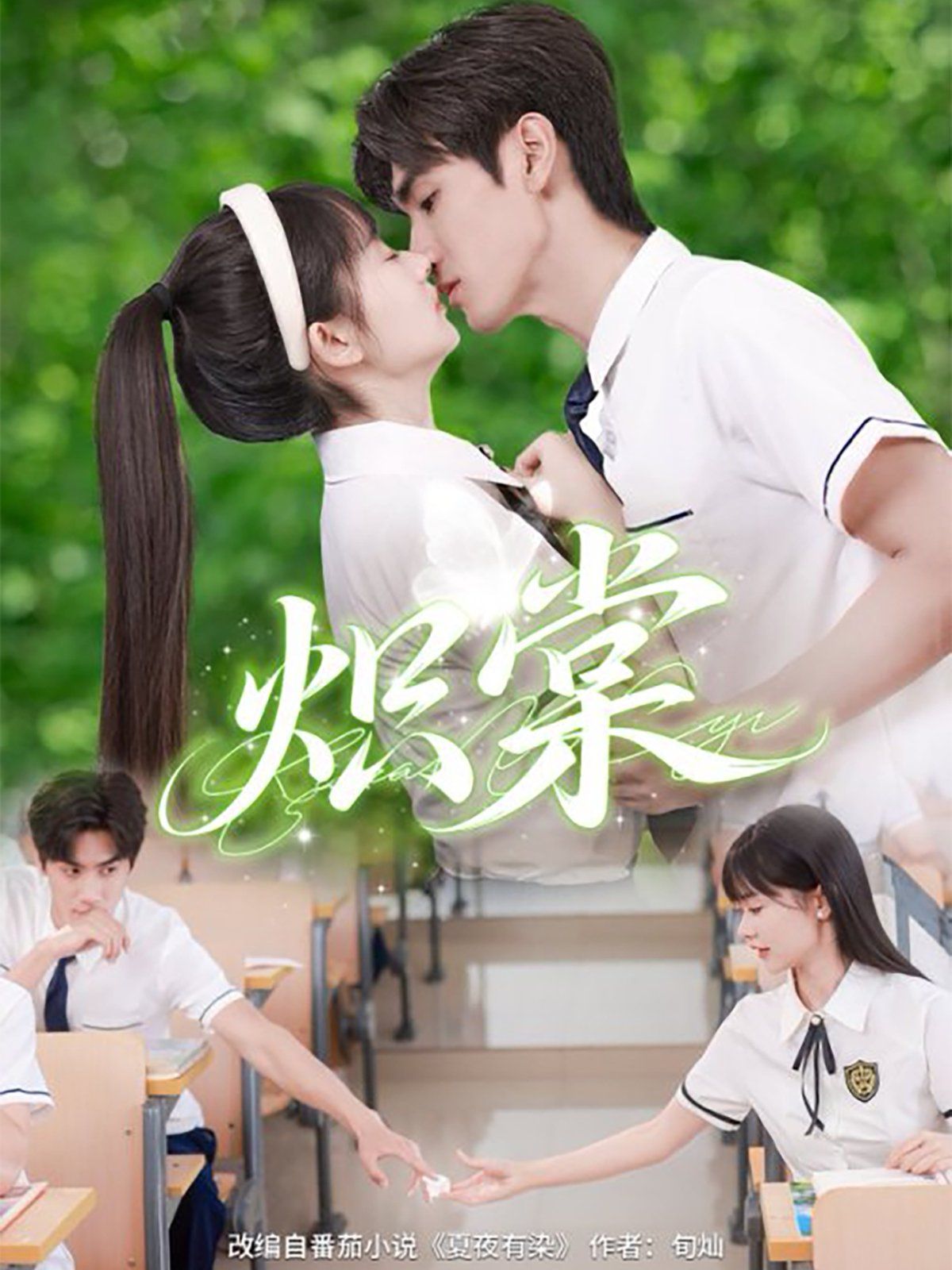 炽棠}