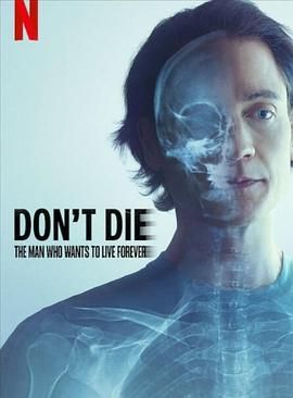 长生不死：硅谷富豪的逆龄人生}