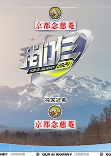 我们仨}