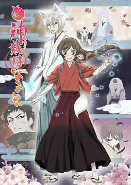 元气少女缘结神 第二季}