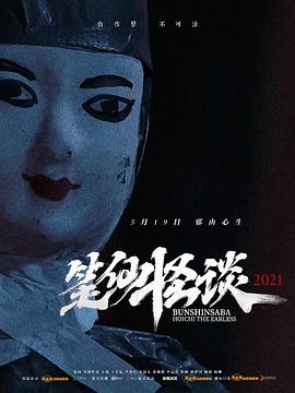 笔仙怪谈}