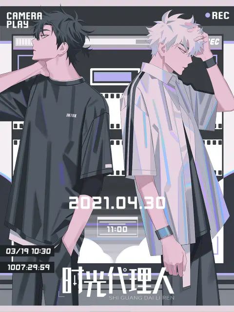 时光代理人日语版}