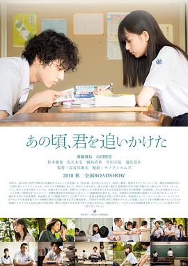 那些年，我们一起追的女孩}