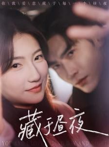 藏于昼夜2025}