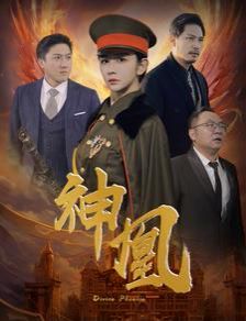 神凰}