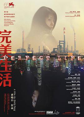 完美生活}