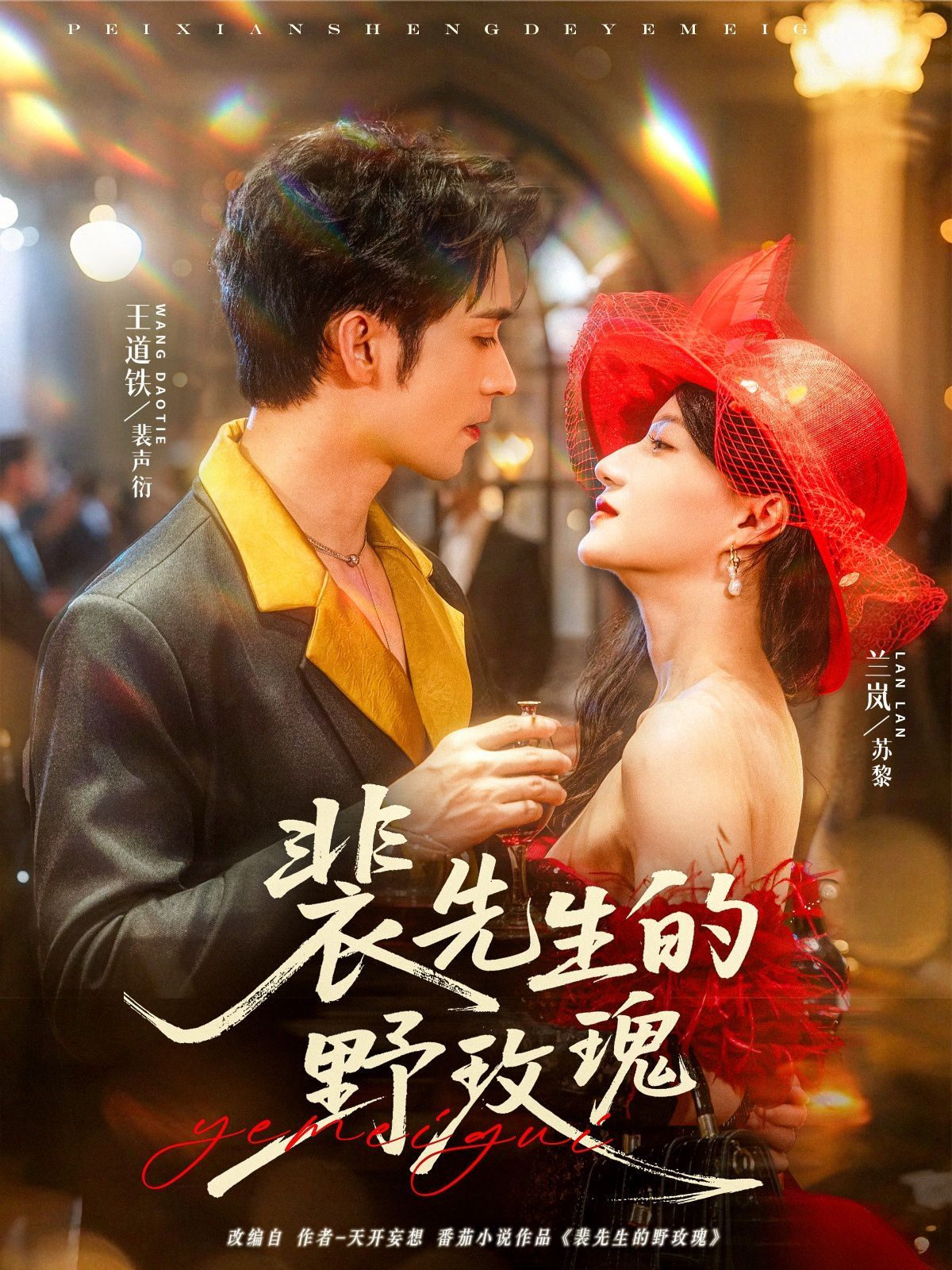 利刃玫瑰}