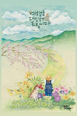 代客旅行}