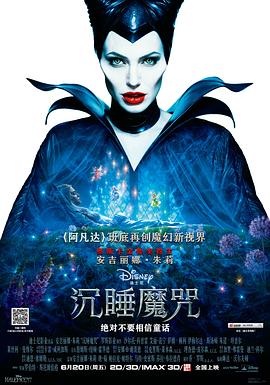 沉睡魔咒（国语版）}