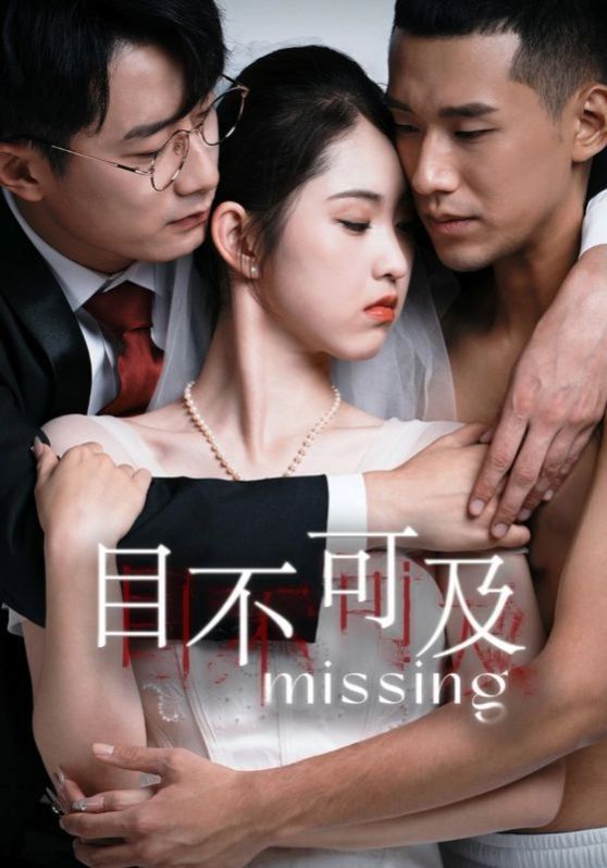 目不可及}