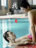我在等，风也在等}