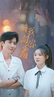 许我像你看}