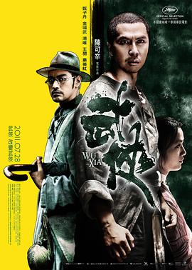 武侠（国语版）}