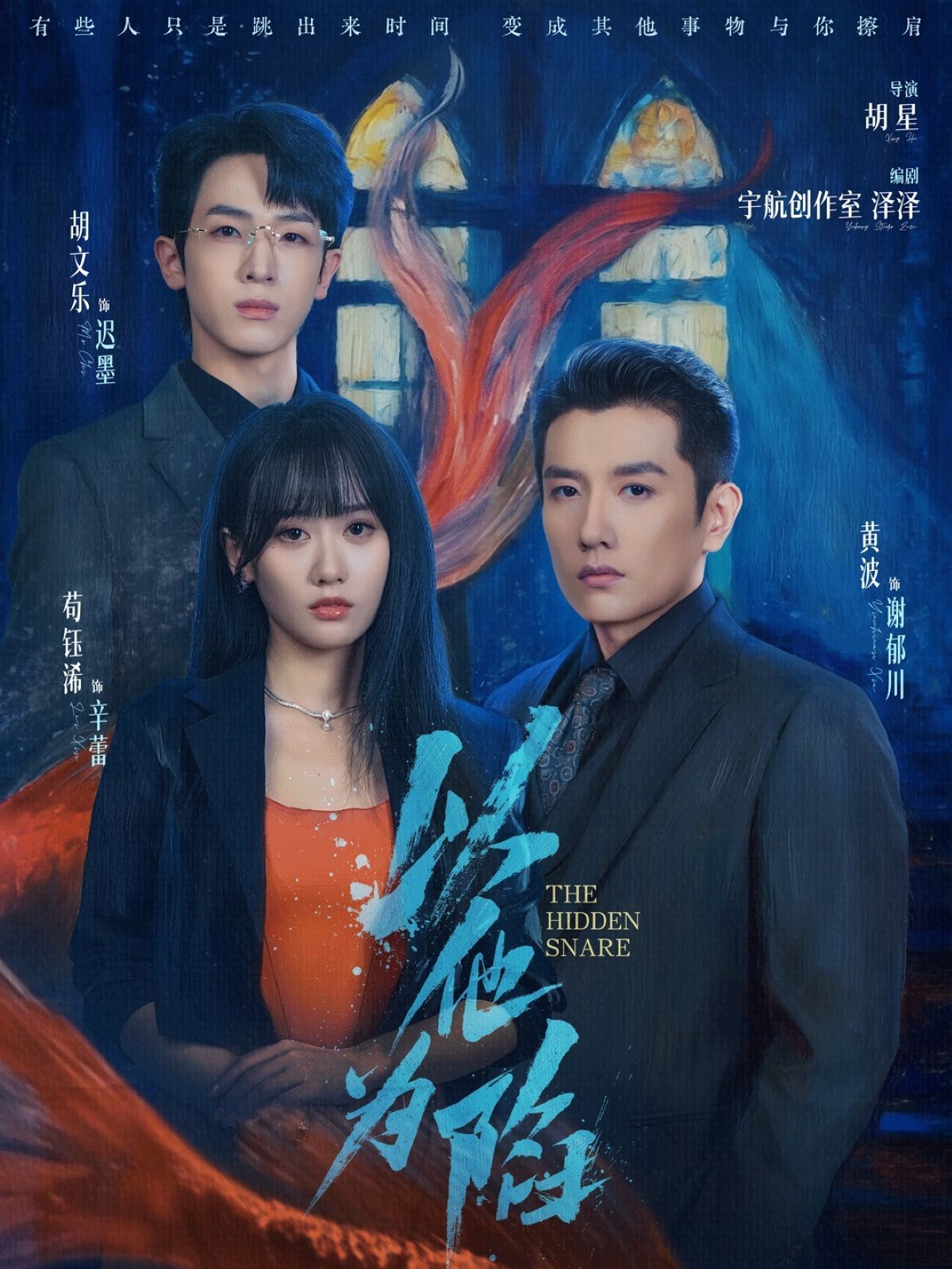 以他为陷}