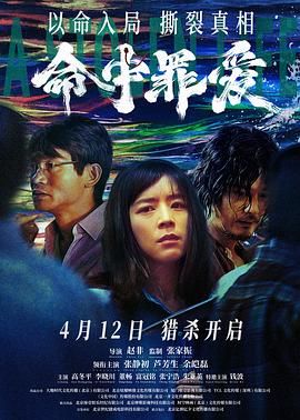 命中罪爱}