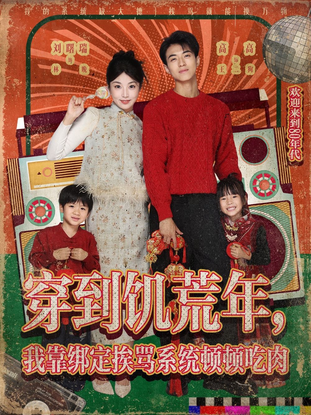 穿到饥荒年，我靠绑定挨骂系统顿顿吃肉}