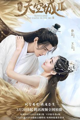 九州天空城2}