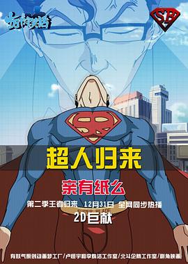 十万个冷笑话 第二季}