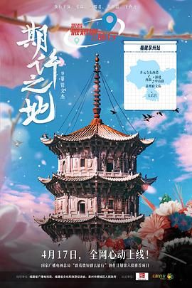 期许之地}
