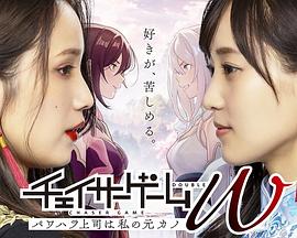 追踪者游戏W 职权骚扰的上司是我的前女友}