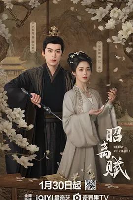 昭离赋}
