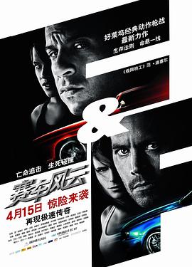 速度与激情4（原声版）}