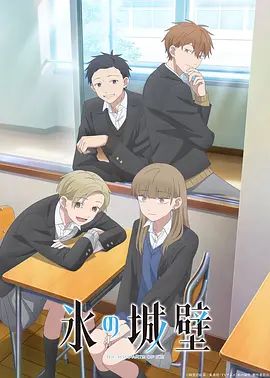 冰之城墙第2季