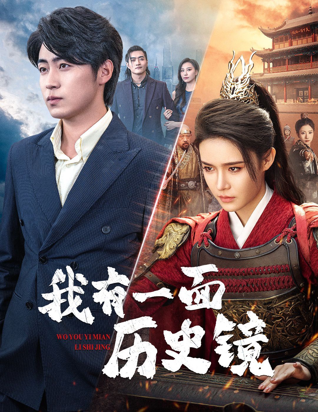 我有一面历史镜(镜子里的女帝)}