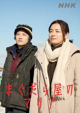 抹大拉屋的马利亚}