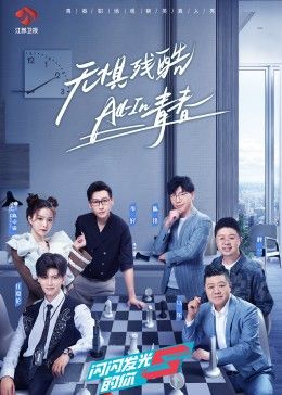 闪闪发光的你}