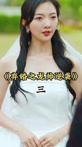 弃婚之龙帅逆袭}