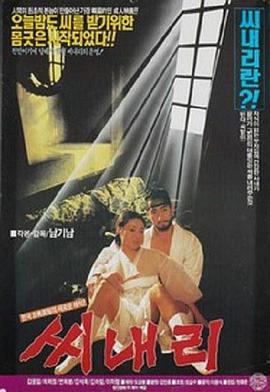 车下的欲望}