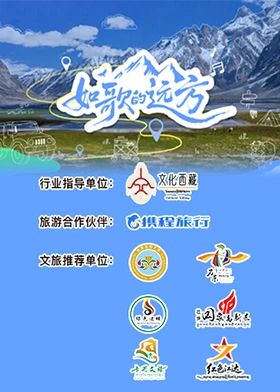 如歌的远方}