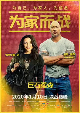 为家而战（国语版）}