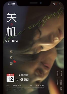 关机 （国语版）}