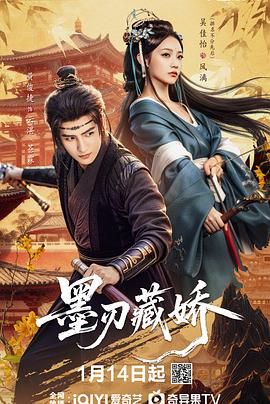墨刃藏娇}