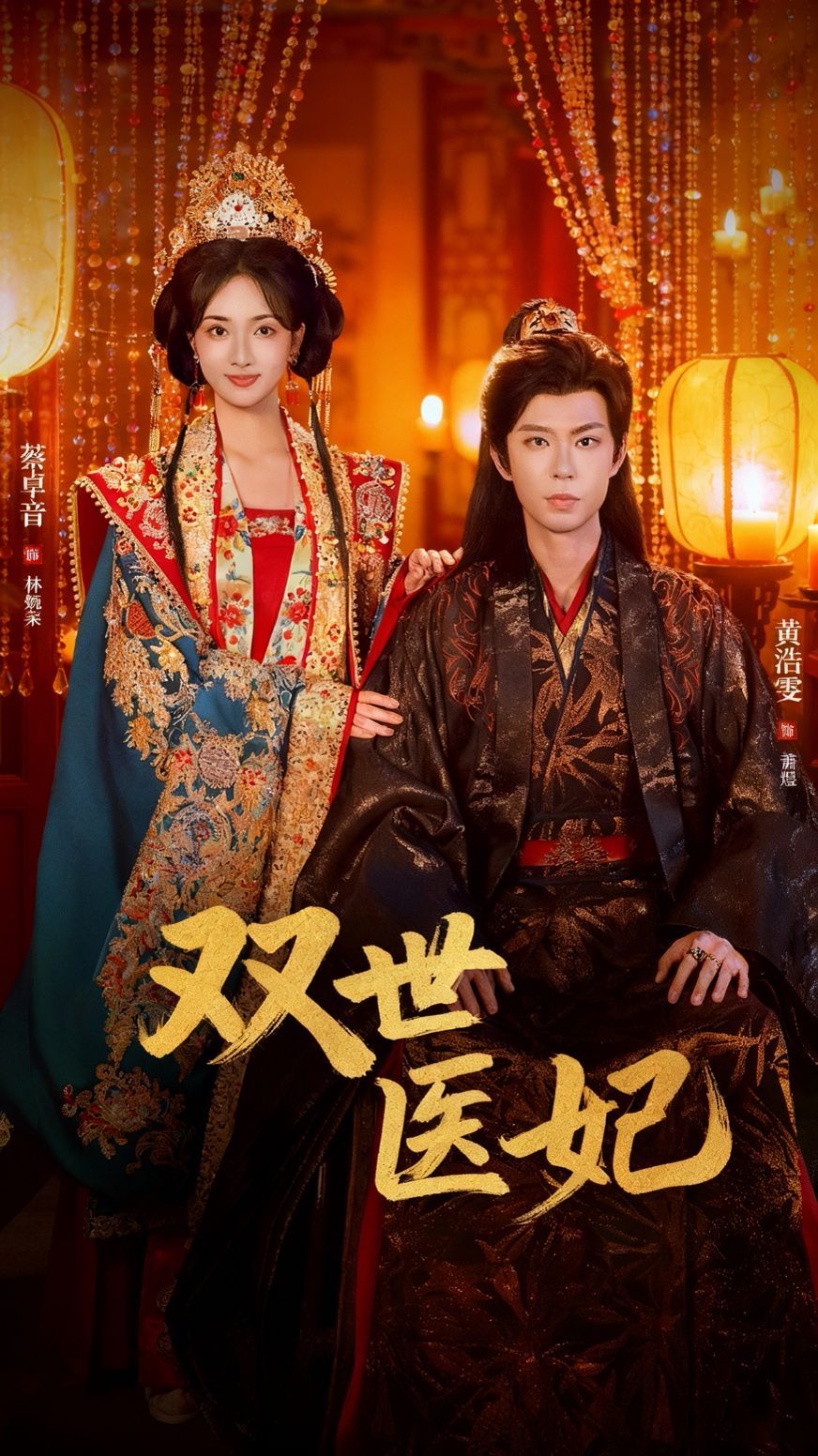 双世医妃（渣男逃婚后我成了他奶奶）}