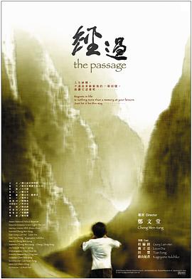 经过}