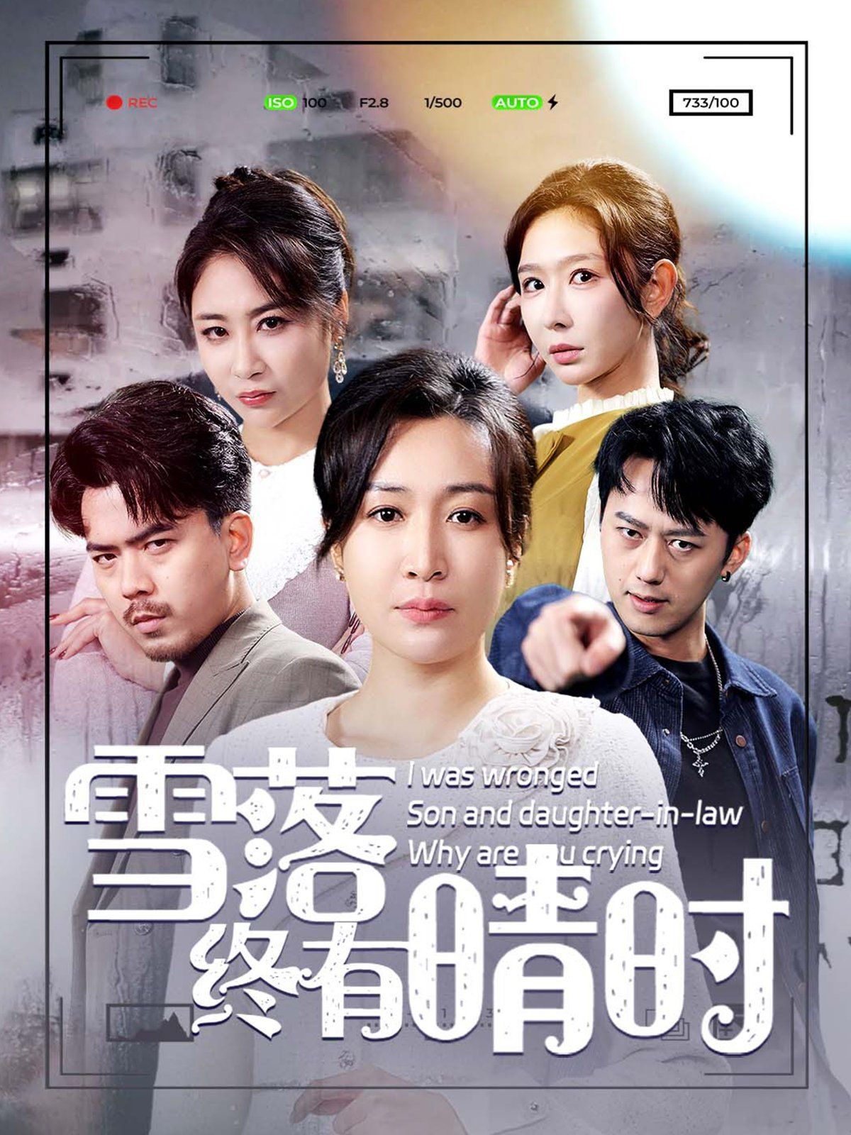 雪落终有晴时}