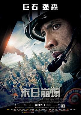 末日崩塌（国语版）}