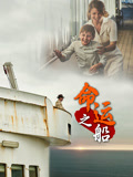命运之船英文版}