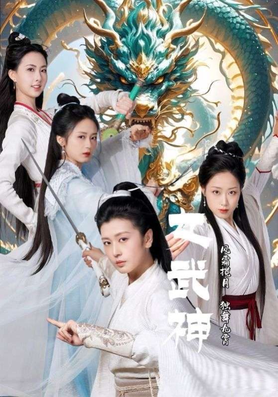 女武神}