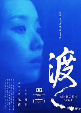渡 (2025)}