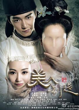 美人制造}